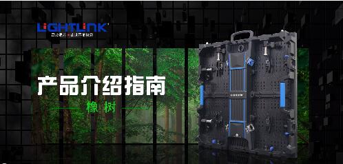 就在明天！LED CHINA誠邀您線上觀賞行業(yè)盛會(huì)！