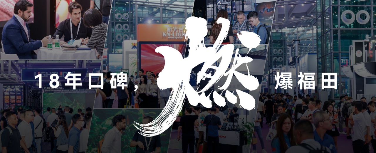 2024年，看這一場展會就夠啦！