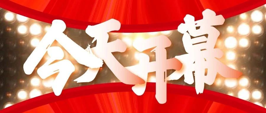 盛大開幕！第23屆深圳國(guó)際LED CHINA展及燈光音響展PALS Asia相約而至